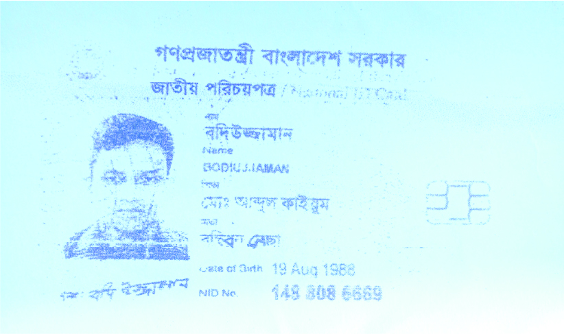 Image of বদিউজ্জামান